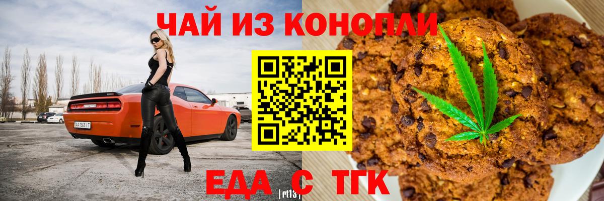 Cannafood марихуана  Вход с VPN  Ахтубинск 