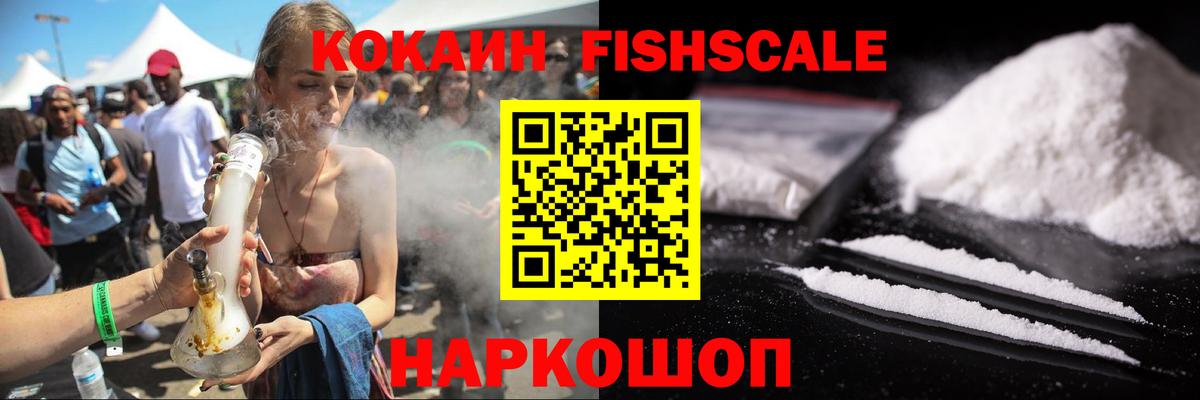 COCAIN Эквадор Ахтубинск