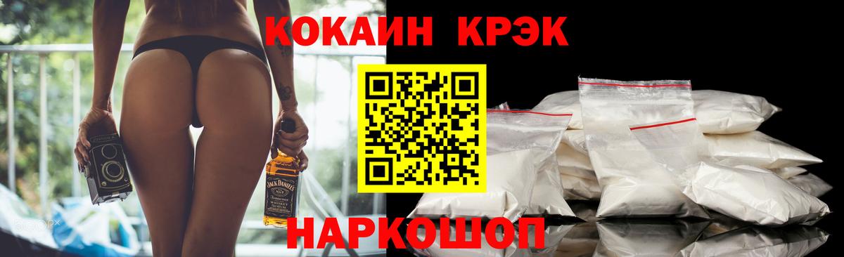 Кокаин Колумбийский  Вход с VPN  Ахтубинск  COCAIN Fish Scale 