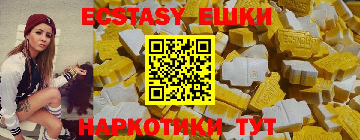 Ecstasy VHQ Ахтубинск