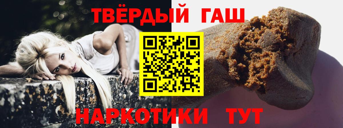 ГАШИШ Cannabis  Вход с VPN  Ахтубинск  Гашиш hashish 