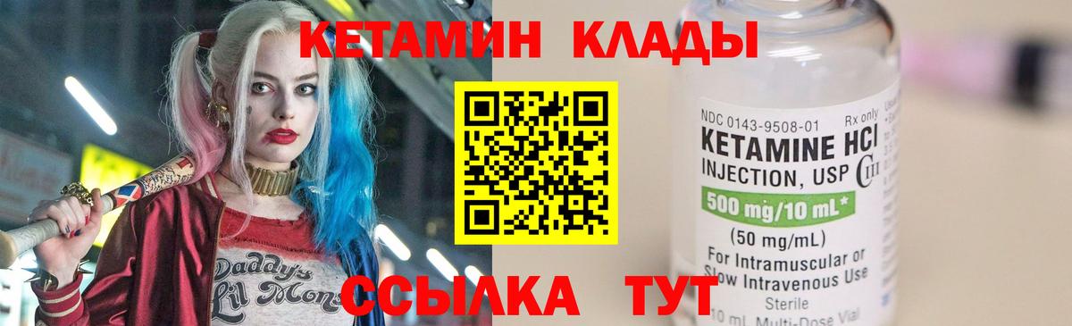 Ахтубинск  КЕТАМИН VHQ  КЕТАМИН VHQ  Вход с VPN 