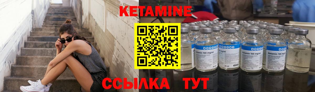 КЕТАМИН VHQ Ахтубинск