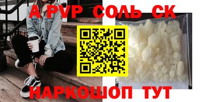 соль ск Ярославль