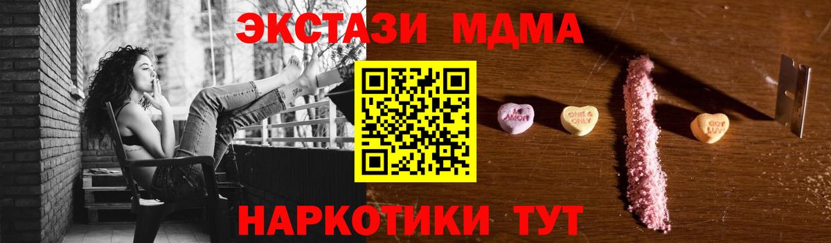 MDMA Molly  MDMA  MDMA VHQ  Ахтубинск  Вход с VPN 