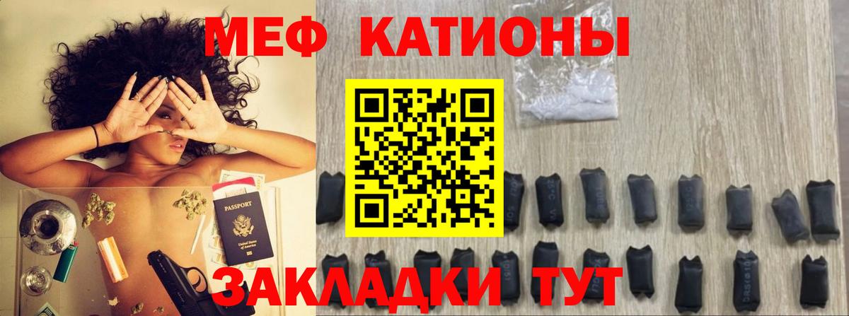 Меф мяу мяу мука Ахтубинск