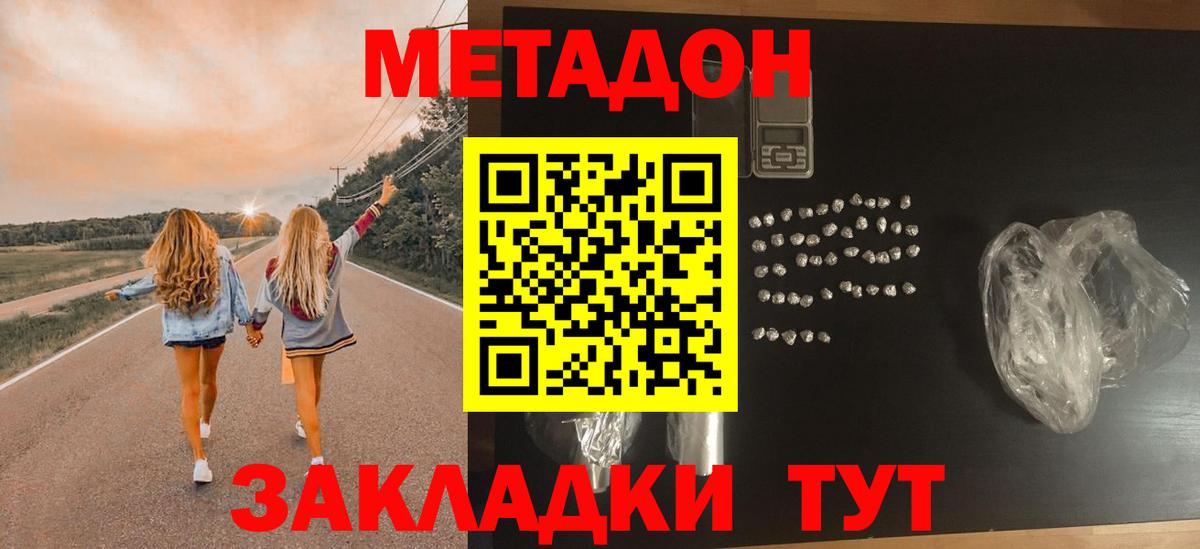 МЕТАДОН мёд  гидра как войти  Ахтубинск  Вход с VPN 
