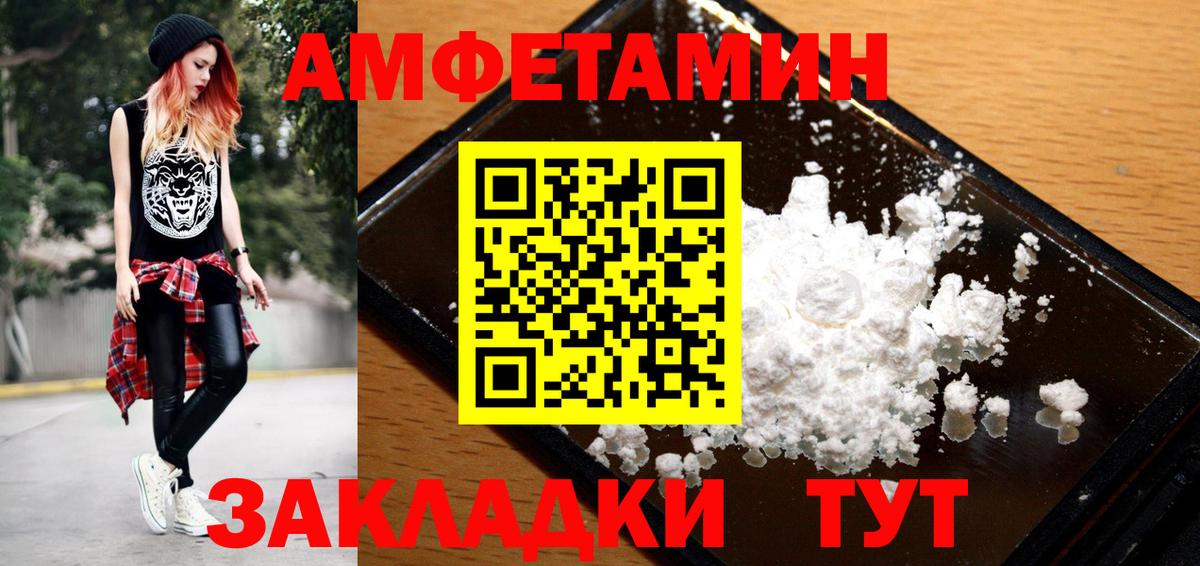 Ахтубинск  МЕТАМФЕТАМИН винт  МЕТАМФЕТАМИН винт  Вход с VPN 