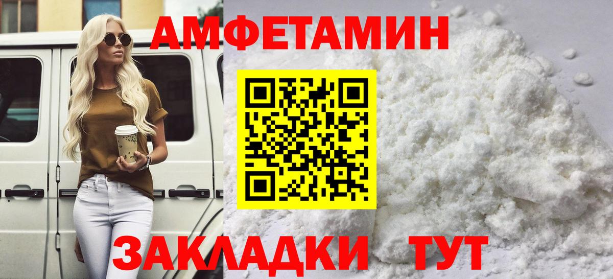 МЕТАМФЕТАМИН Декстрометамфетамин 99.9% Ахтубинск