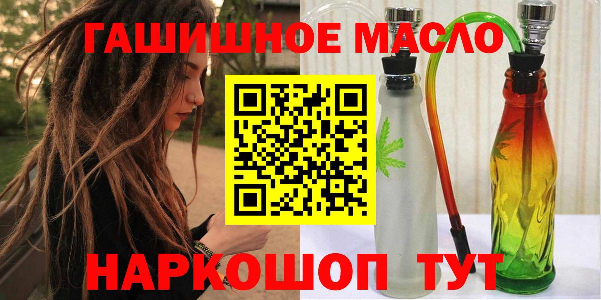 Ахтубинск  ТГК жижа  Вход с VPN 